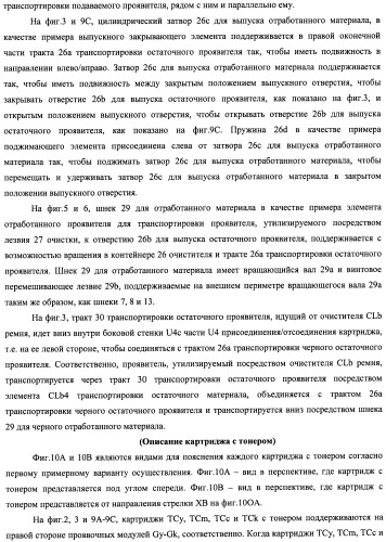 Контейнер для хранения проявителя и устройство формирования изображений (патент 2436142)