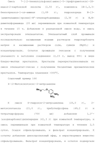 Производное индола (патент 2454415)