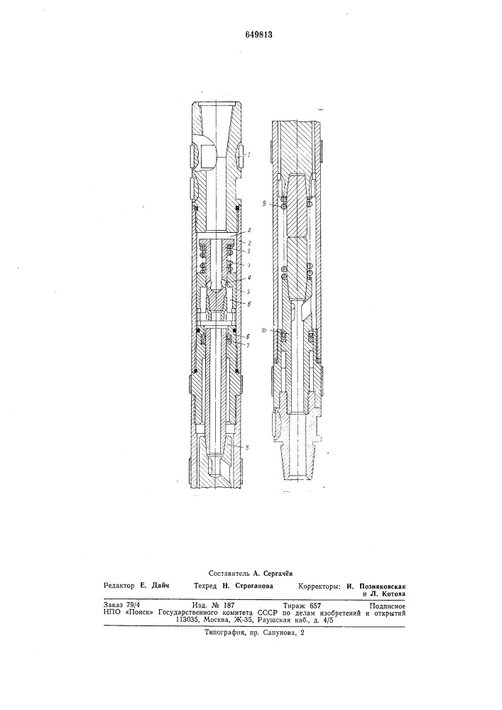 Гидроударник прямого действия (патент 649813)