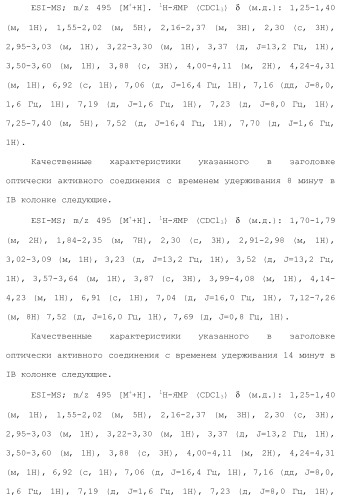 Полициклическое соединение (патент 2451685)