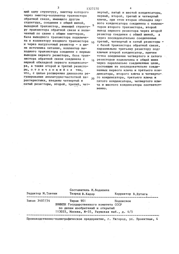 Усилитель с частотной коррекцией (патент 1327270)