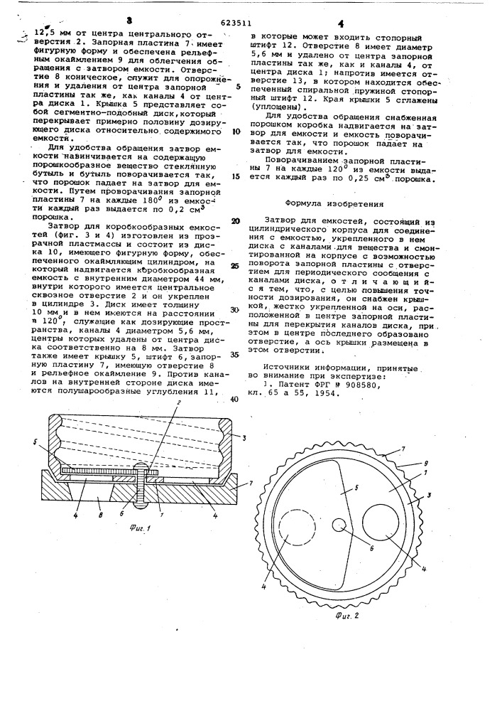 Затвор для емкостей (патент 623511)