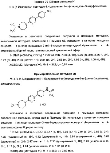 Антагонисты гистаминовых н3-рецепторов (патент 2442775)