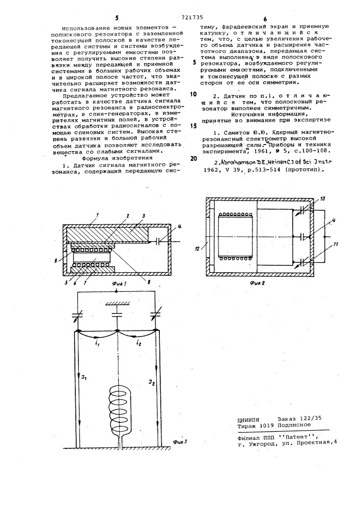 Датчик сигнала магнитного резонанса (патент 721735)