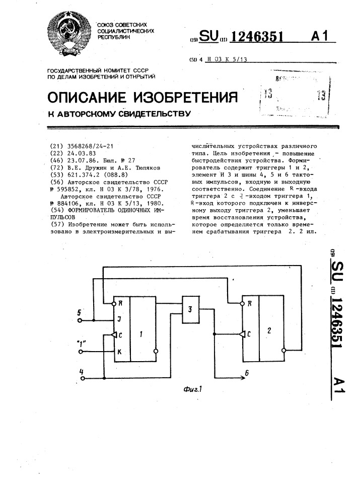 Формирователь одиночных импульсов (патент 1246351)