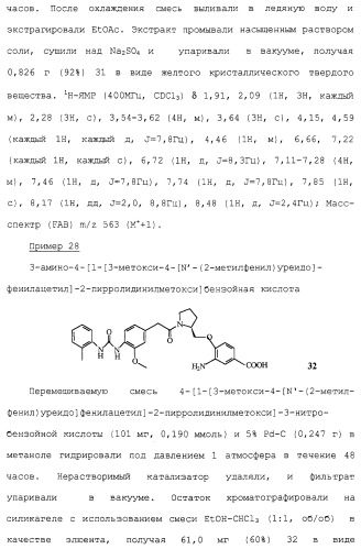 Соединения ингибиторы vla-4 (патент 2264386)