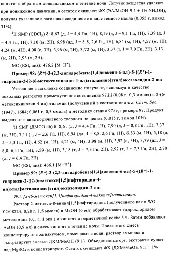 Производные оксазолидиновых антибиотиков (патент 2506263)