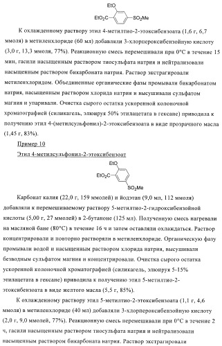 Цис-2,4,5-триарилимидазолины и их применение в качестве противораковых лекарственных средств (патент 2411238)