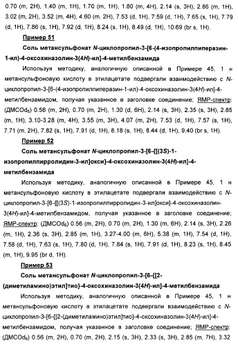Амидные производные (патент 2375352)