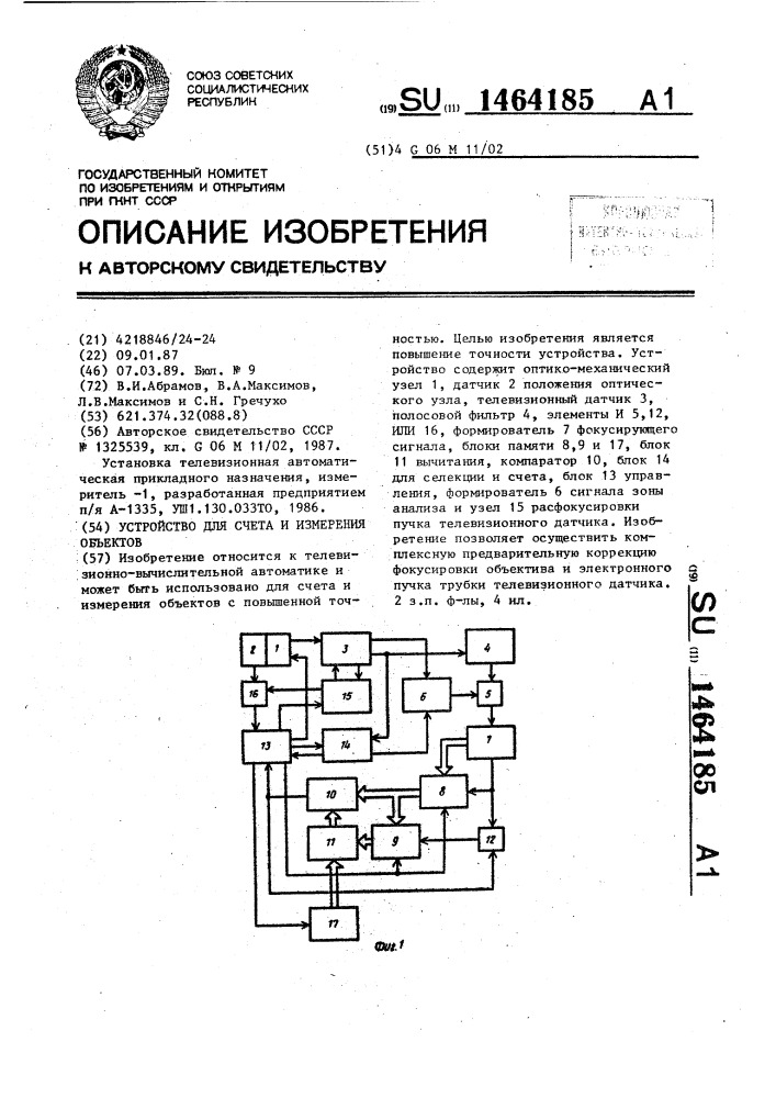 Устройство для счета и измерения объектов (патент 1464185)