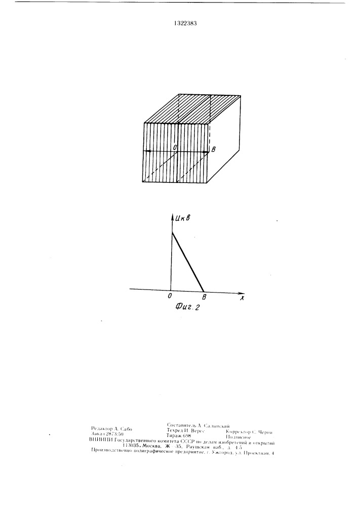 Высоковольтный малоиндуктивный конденсатор (патент 1322383)