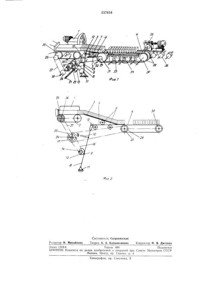 Устройство для укладки кирпича-сырца на рамки к автомату- укладчику кирпича (патент 237654)