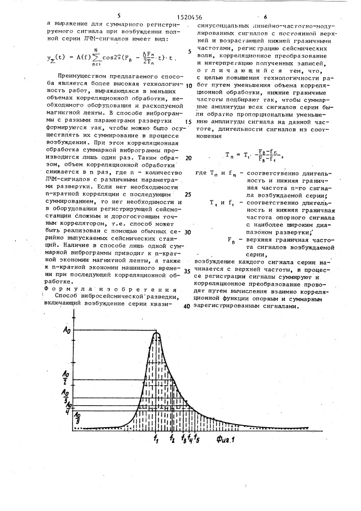 Способ вибросейсмической разведки (патент 1520456)