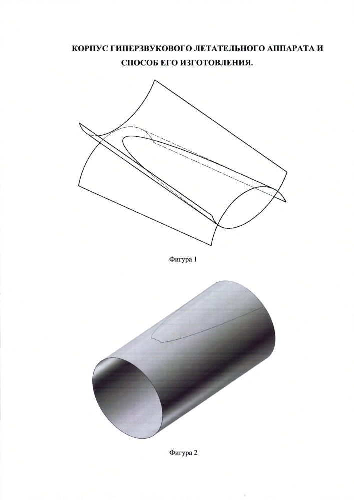 Корпус гиперзвукового летательного аппарата и способ его изготовления (патент 2595354)