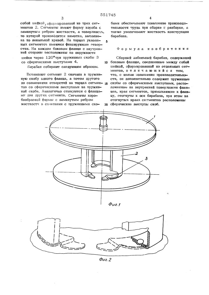 Сборный кабельный барабан (патент 551745)