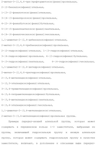 Ароматическое соединение (патент 2416608)