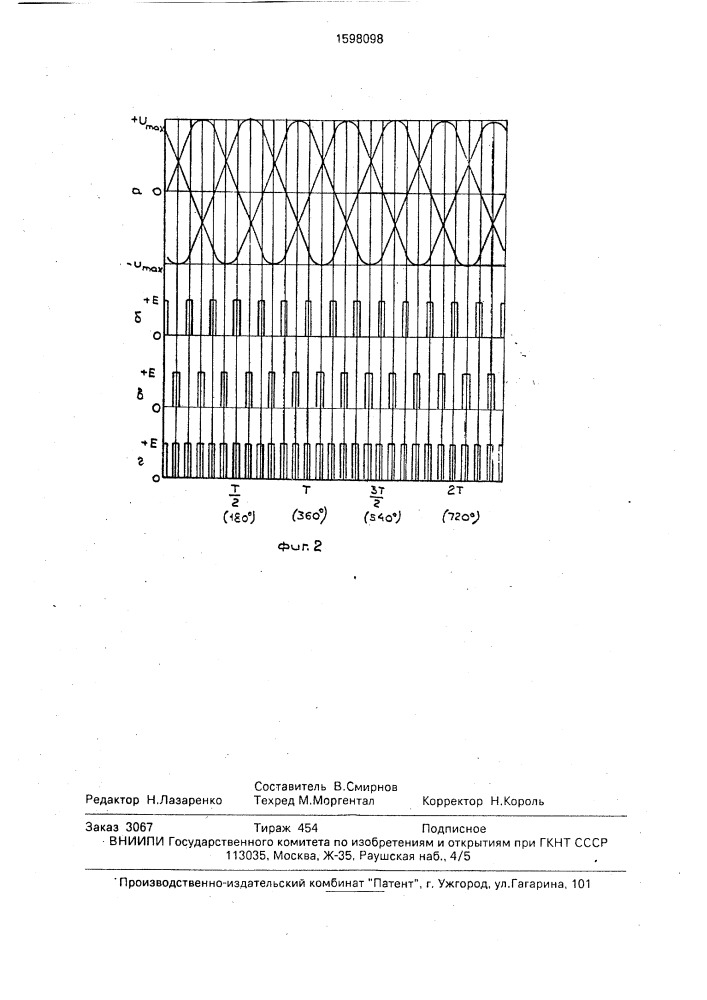 Линейный электропривод возвратно-поступательного движения (патент 1598098)