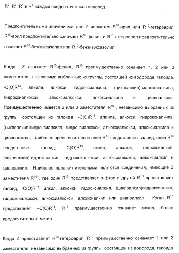 2-алкинил- и 2-алкенил-пиразол-[4,3-e]-1, 2, 4-триазоло-[1,5-c]-пиримидиновые антагонисты a2a рецептора аденозина (патент 2373210)