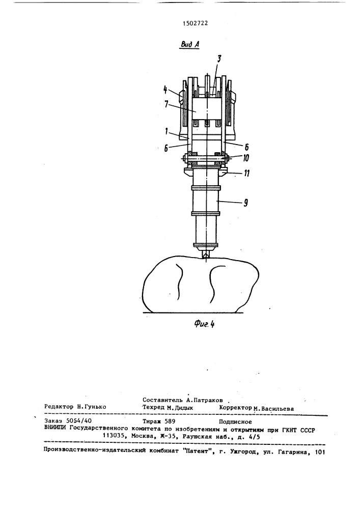 Устройство для закрепления на ковше экскаватора навесного оборудования (патент 1502722)