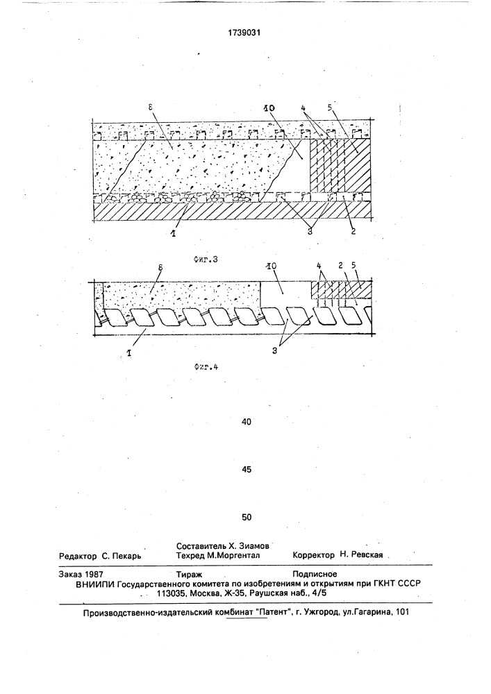 Способ разработки крутопадающих рудных тел (патент 1739031)