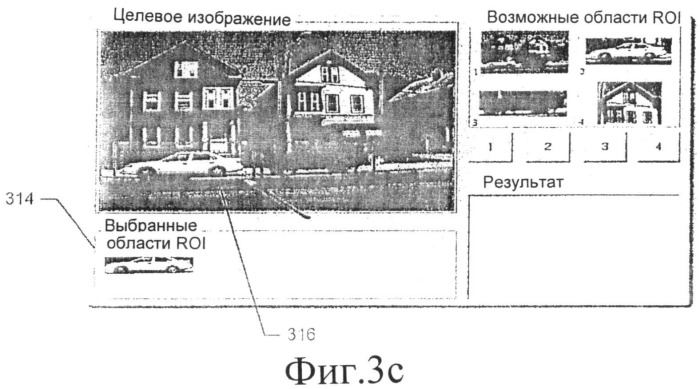 Способ и устройство для обеспечения поиска изображения по содержимому (патент 2533441)