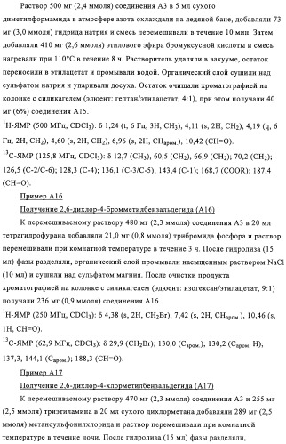 2-(2,6-дихлорфенил)диарилимидазолы, способ их получения (варианты), промежуточные продукты и фармацевтическая композиция (патент 2320645)