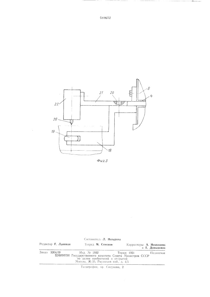 Автомат для сварки кольцевых швов (патент 489612)