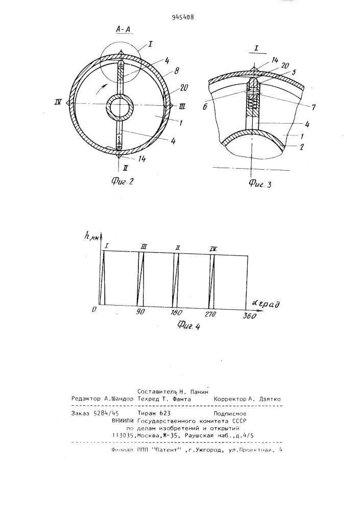 Шнекобуровой снаряд (патент 945408)