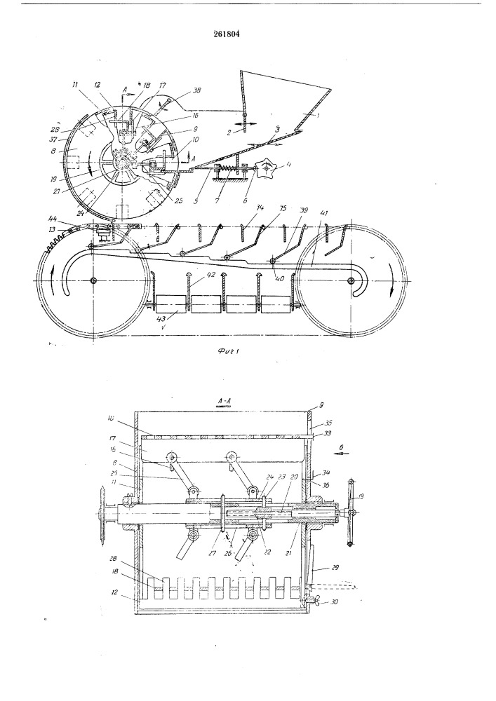 Устройство для калибровки плодов и им подобных предметов (патент 261804)