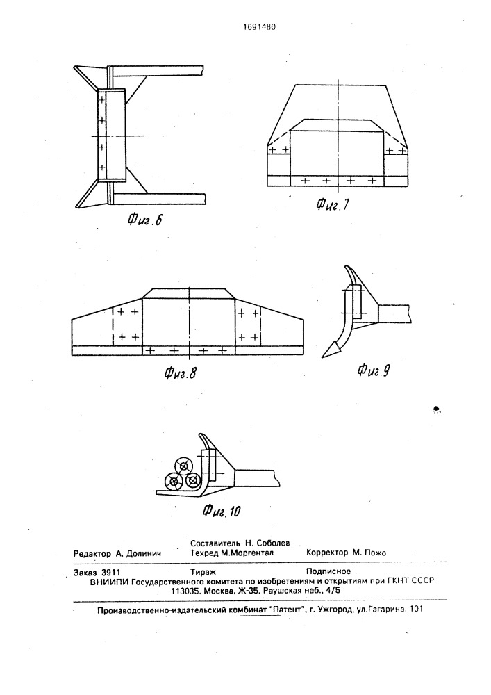 Бульдозерное оборудование (патент 1691480)