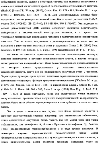 Способ картирования и устранения эпитопов т-клеток (патент 2334235)