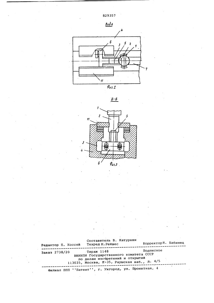 Устройство к протяжному станку (патент 829357)