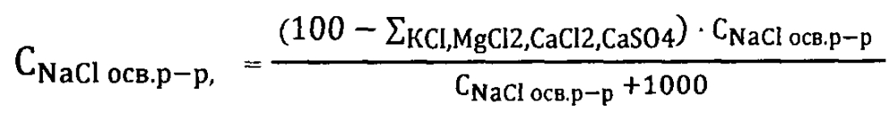 Способ управления процессом получения хлористого калия (патент 2598933)