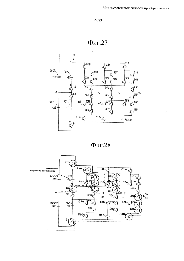 Многоуровневый силовой преобразователь (патент 2614051)