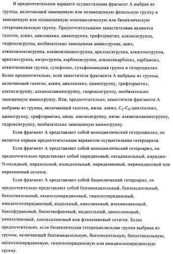 Новые соединения (патент 2456273)