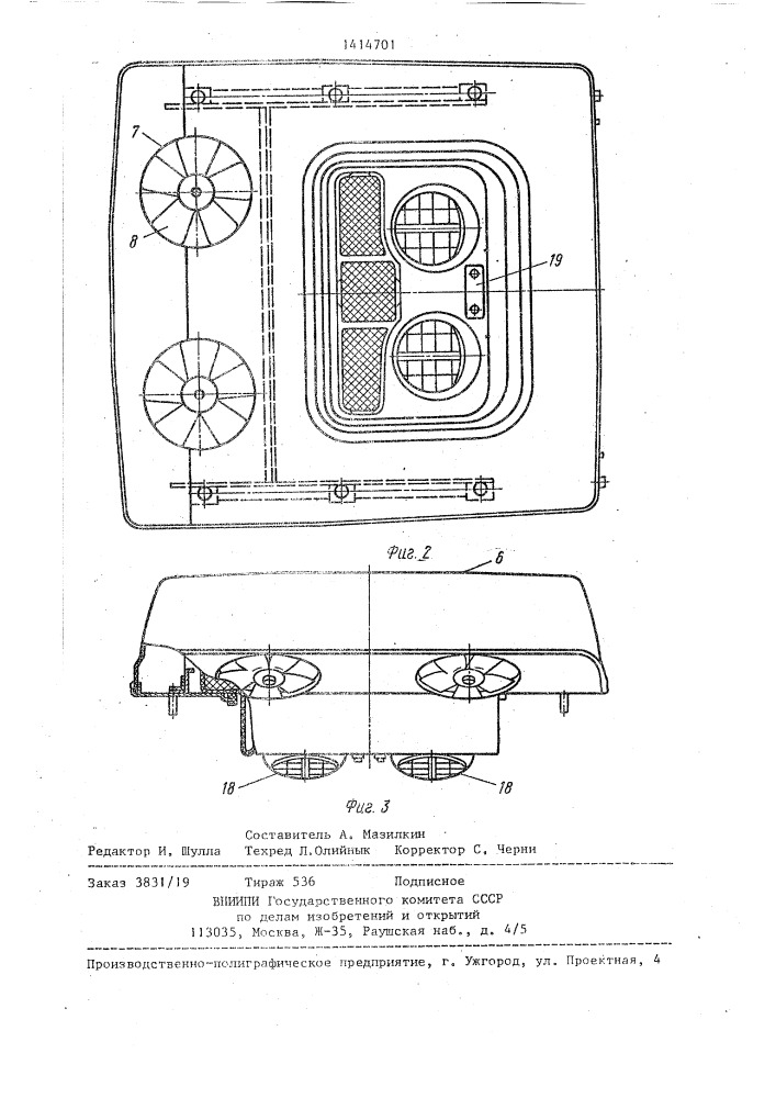 Кондиционер грузового транспортного средства (патент 1414701)