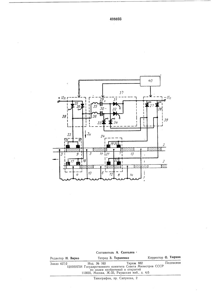 Электрическая машина постоянного тока с вентильно- механической коммутацией (патент 498693)