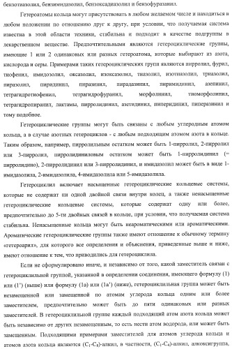 Конденсированные трициклические соединения в качестве ингибиторов фактора некроза опухоли альфа (патент 2406724)