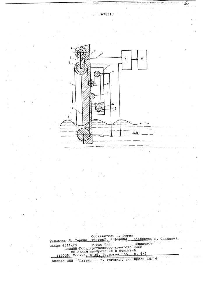 Способ измерения характеристик морского волнения и устройство для его осуществления (патент 678313)