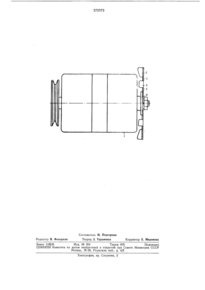 Вентилятор (патент 372373)