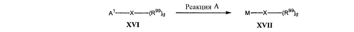 Производные нафтилена как ингибиторы цитохрома р450 (патент 2363696)