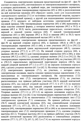 Соединитель электрических проводов (патент 2375795)