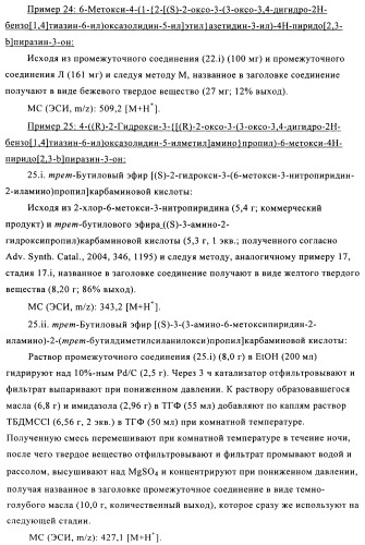 Поизводные оксазолидинона (патент 2501799)
