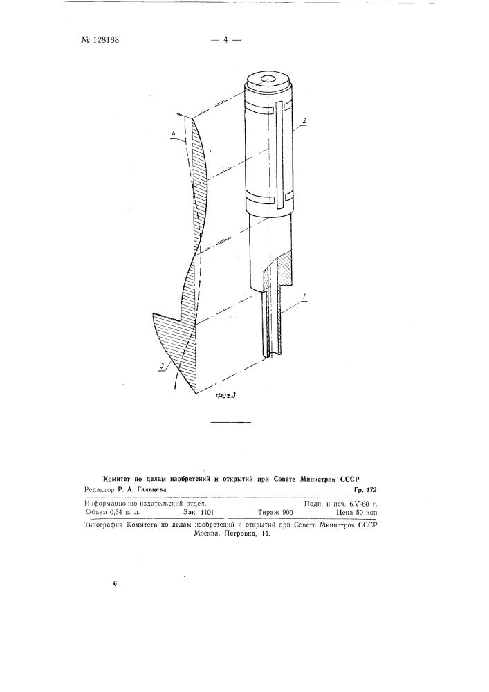 Устройство для механических испытаний твердых материалов на старение и усталость (патент 128188)