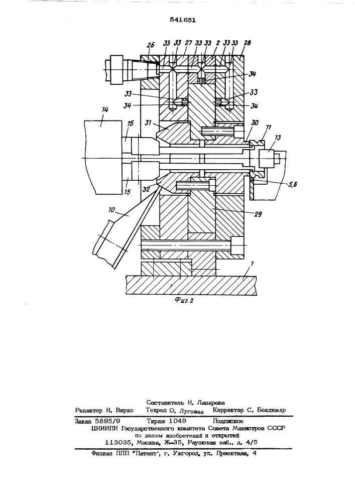 Устройство для базирования и ведения деталей типа колец (патент 541651)