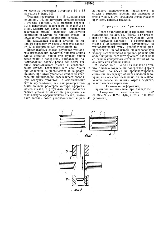 Способ таблетирования тканевыхпресс-материалов (патент 835766)