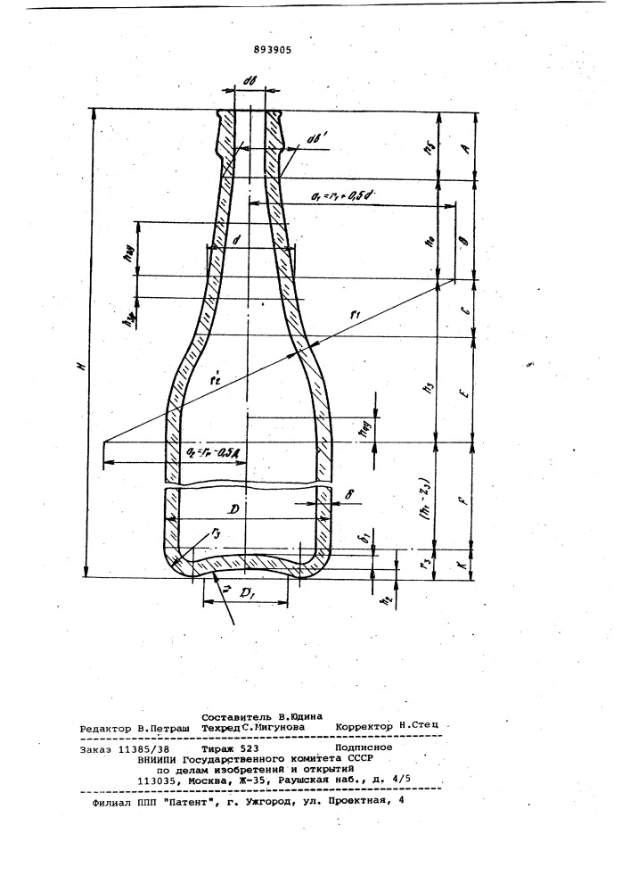 Способ дозирования стекломассы (патент 893905)