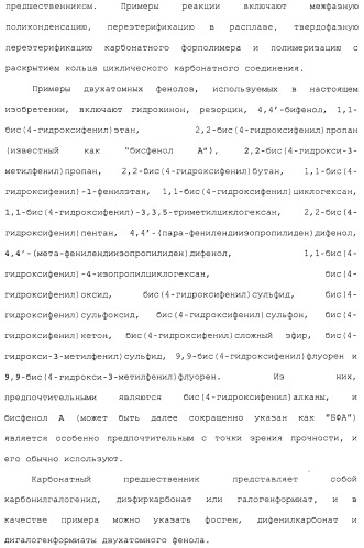 Композиция полимера молочной кислоты и формованное изделие из данной композиции (патент 2485144)