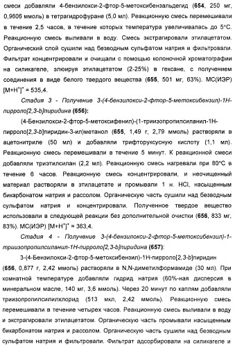 Пирроло[2, 3-в]пиридиновые производные в качестве ингибиторов протеинкиназ (патент 2418800)