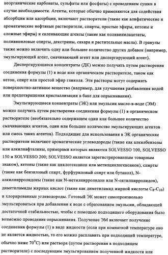 N-алкинил-2-(замещенные арилокси)-алкилтиоамидные производные как фунгициды (патент 2352559)